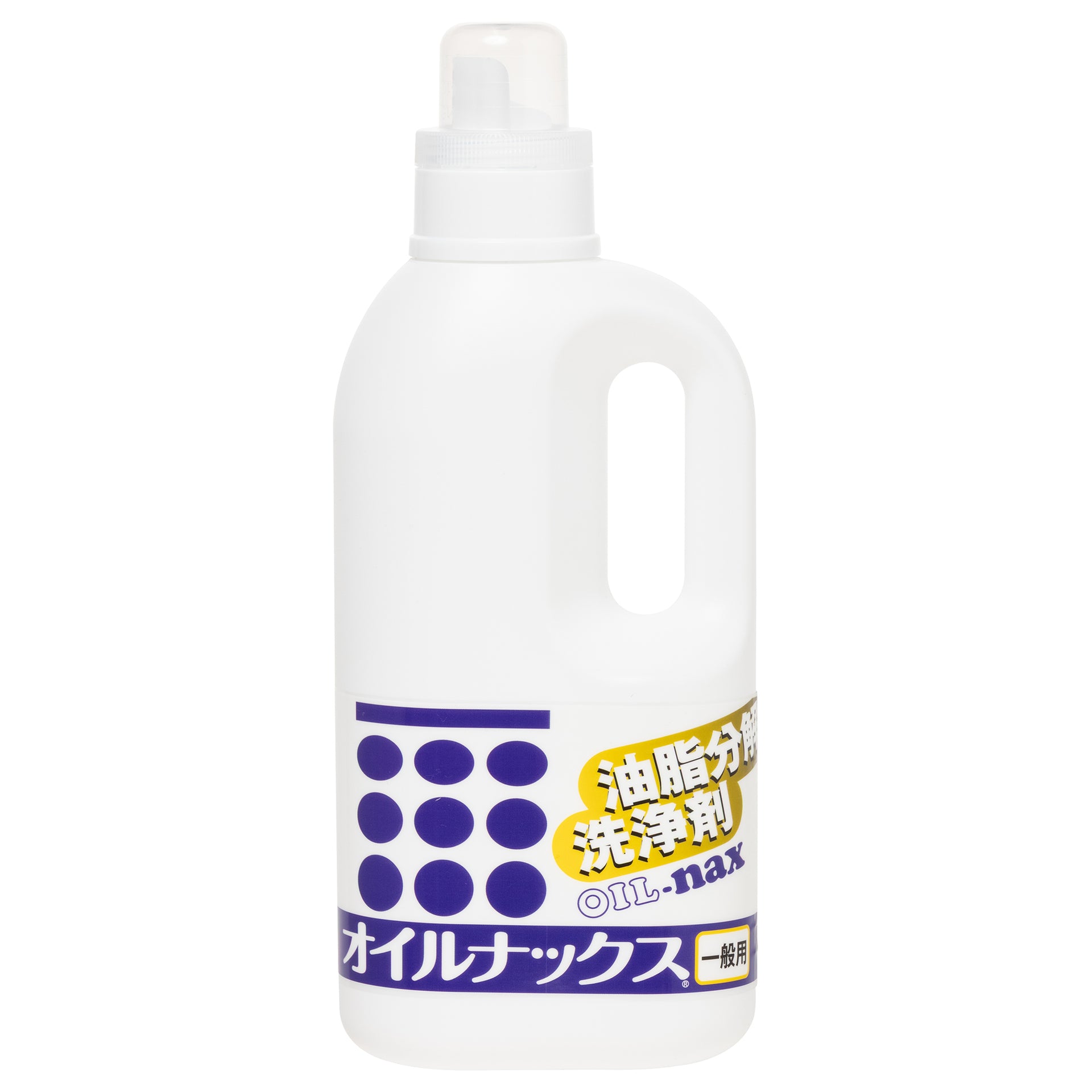 【衣類などの汎用洗剤　オイルナックス 】一般用　ボトル1L