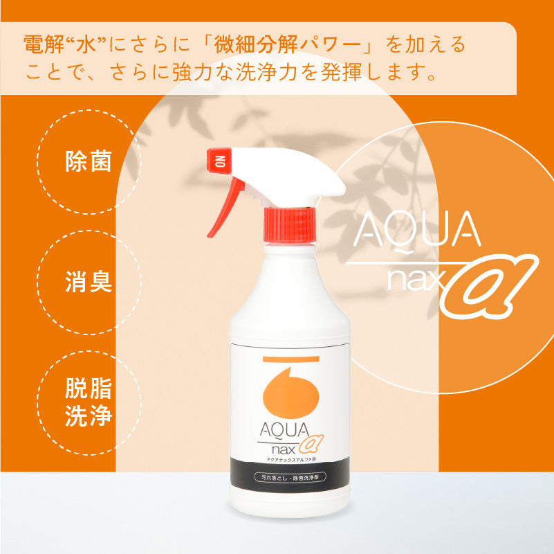 【オイルクリーナー　アクアナックスアルファ】つけ替えボトル500ml